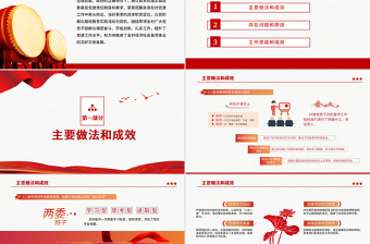 2025大气精美基层党委党支部党建工作述职PPT基层党组织党建工作模板免费下载