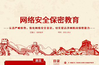 2025党课网ppt免费下载