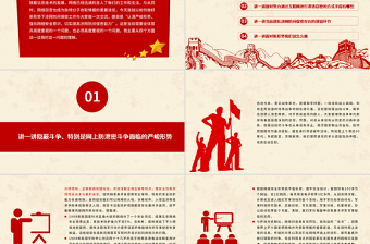 2025大气精美网络安全保密教育PPT认清严峻形势强化网络安全意识切实提高涉网防间保密能力部队党课课件免费下载