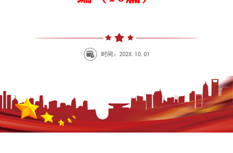 2025精品国企党员干部“靠企吃企”案件警示录警示教育心得体会学习心得感悟及研讨发言汇编（10篇）免费下载