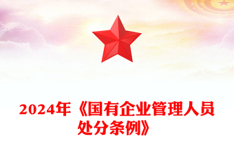 2025党课讲解员免费下载