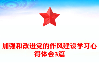 心得体会
