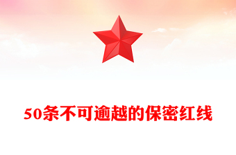 党课讲稿