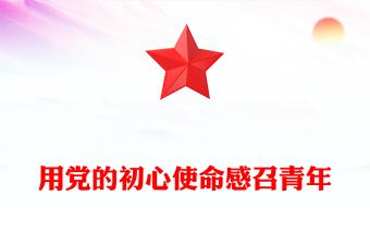 2025年理想信念讲稿免费下载