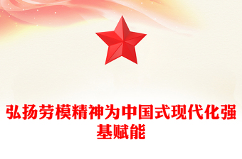 工匠精神