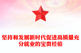 新时代