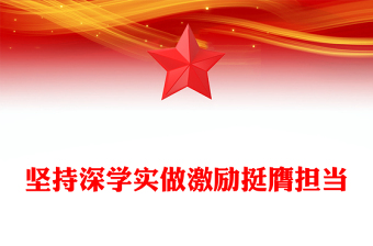 2025优质青马学员团课讲稿免费下载
