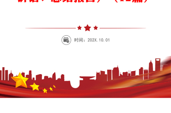 2025全新党史学习教育主题活动组织生活会一套资料汇编（通知、主持词、讲话稿、对照检查材料、点评讲话、总结报告）（12篇）免费下载