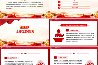 优质党建工作汇报总结及2025年党建计划思路PPT党建模板免费下载