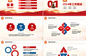 2025免费法院年度工作总结PPT工作汇报述职报告免费下载