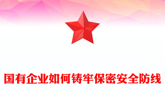 宣讲