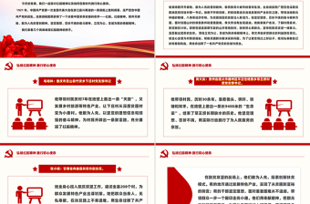 2025红色精美弘扬红船精神践行初心使命PPT学习楷模先进事迹党课免费下载