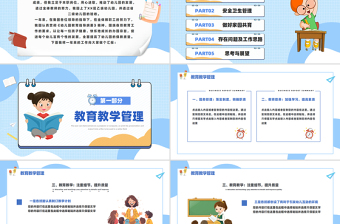 2025蓝色清新幼儿园年终工作总结PPT免费下载