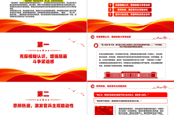 2025免费四反教育PPT军营网络安全宣传课件免费下载