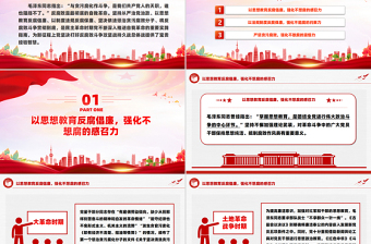 2025免费党打好反腐败斗争的历史经验PPT反腐倡廉课件免费下载