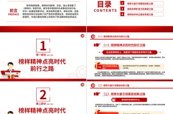 2025红色光效《榜样9》PPT红色精美基层党员观看感悟模板免费下载