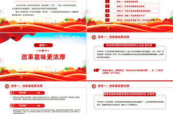 2025免费2025中央一号文件释放了哪些新信号PPT课件免费下载