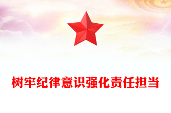 2025全新年第一季度专题党课讲稿免费下载