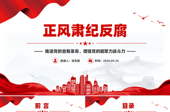 2025革命党课ppt免费下载