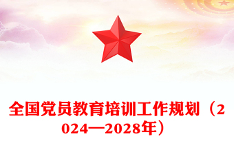 培训