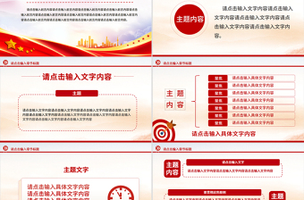 2025年党建工作述职汇报PPT模板免费下载