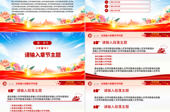 2025大气时尚蓝色党政风党建工作总结PPT模板免费下载
