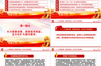 2025全国两会精神学习PPT2025政府工作十大任务专题课件免费下载