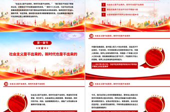 2025免费坚持干字当头履职尽责攻坚克难PPT学习总书记重要论述党课免费下载
