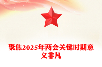 党课讲稿