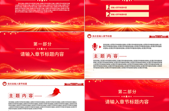 2025优质党建工作汇报述职报告工作计划PPT模板免费下载