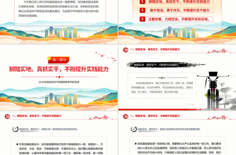 2025精美时尚基层党员干部廉政教育专题党课PPT课件模板免费下载
