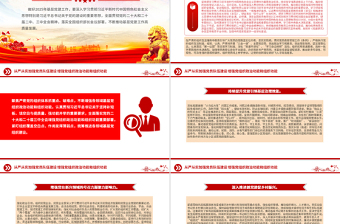 2025年免费基层党建工作重点PPT党课免费下载