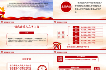 2025简洁大气基层党建工作述职汇报通用PPT模板免费下载