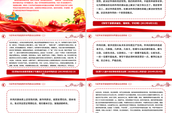 2025习近平关于加强党的作风建设论述摘编（二）PPT党课免费下载