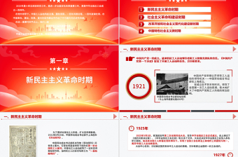 2025免费庆祝中华全国总工会成立100周年PPT回顾百年工运史汲取奋进力量课件免费下载