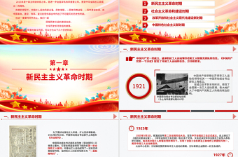 2025简洁大气庆祝中华全国总工会成立100周年PPT回顾百年工运史汲取奋进力量课件免费下载
