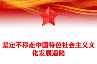 2025精选总书记重要论述党课讲稿免费下载