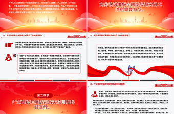 2025简洁大气512全国防灾减灾日PPT排查身边灾害隐患主题课件免费下载
