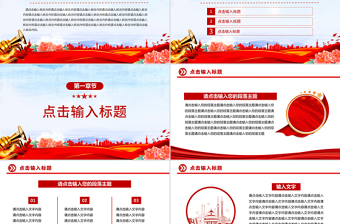 2025免费党建工作总结PPT模板免费下载