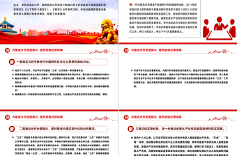 2025优质新修订的《农村基层干部廉洁履行职责规定》解读问答PPT课件免费下载