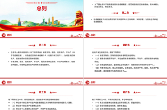 2025时尚大气《中华人民共和国增值税法》PPT法律法规课件免费下载