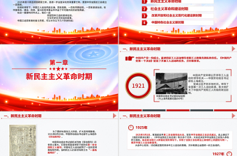 2025庆祝中华全国总工会成立100周年PPT回顾百年工运史汲取奋进力量课件免费下载