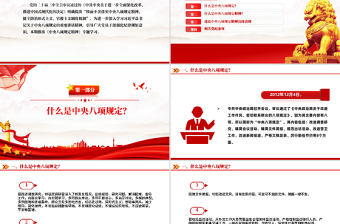 2025免费深入开展学习教育持续加强作风建设PPT2025党内主题教育专题课件免费下载