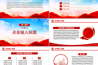 2025优质党建工作总结汇报PPT模板免费下载