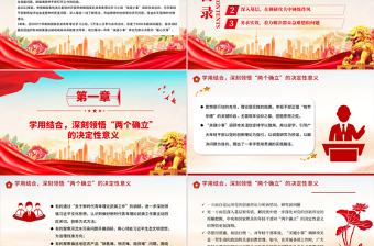 2025红色党政风年轻干部“关键小事”调研攻关活动PPT课件免费下载