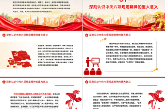 2025深学细悟砺初心严抓严管固堤坝PPT党的作风建设微党课免费下载