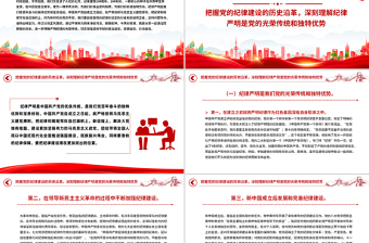 2025免费重温光辉历程继承光辉传统争做先锋模范PPT建党104周年微党课免费下载