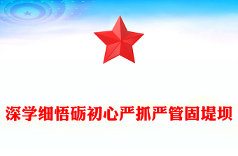 初心