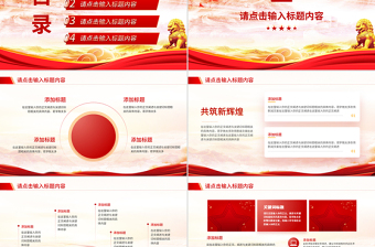 2025党政党建工作汇报PPT模板免费下载