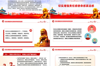 2025免费力戒形式主义官僚主义PPT加强党的作风建设党课免费下载